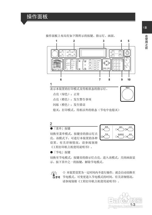 SII LP-1010与LP-1010L MF网络多功能工程打印机在工程项目中的使用与部署指南