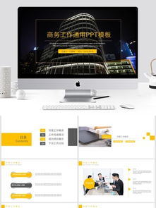 工程产品PPT模板与素材 免费下载资源推荐——千图网专题指南